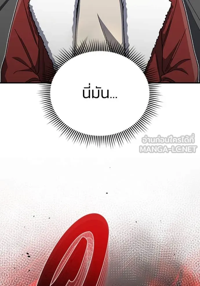 Genius of the Unique Lineage อัจฉริยะนอกคอก ตอนที่ 119 หน้า 65