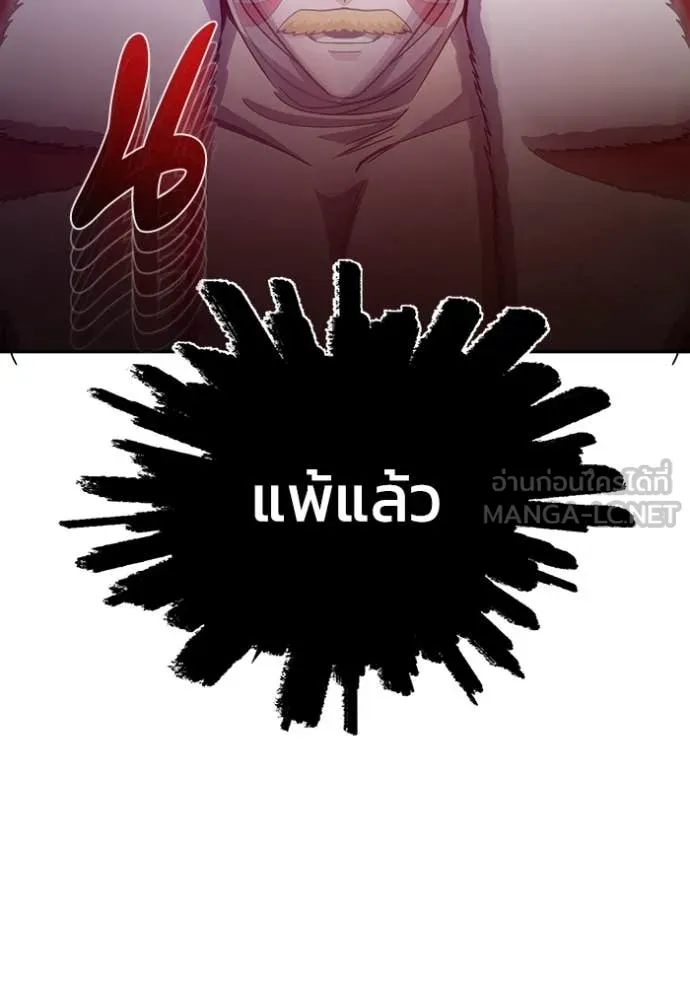 Genius of the Unique Lineage อัจฉริยะนอกคอก ตอนที่ 119 หน้า 68