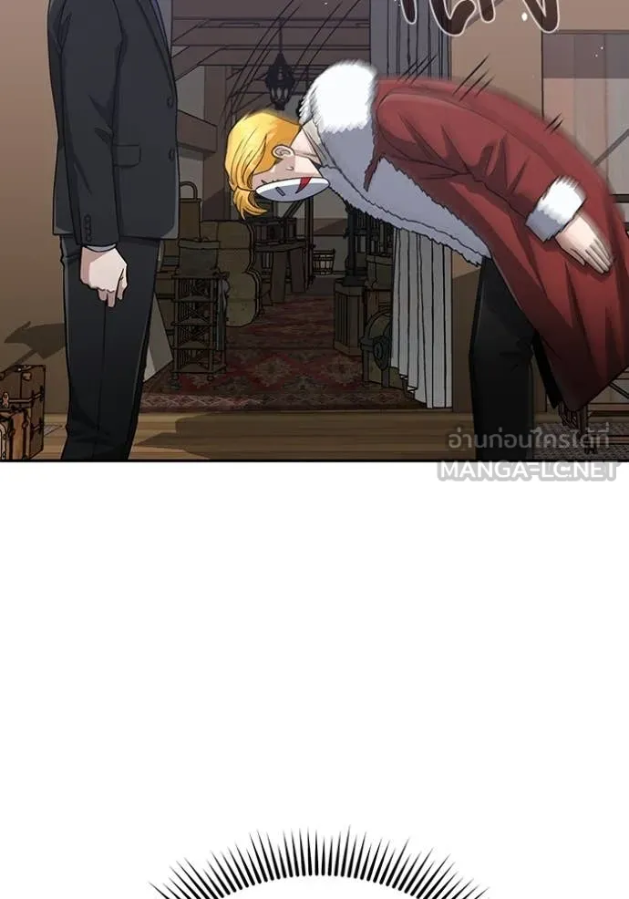 Genius of the Unique Lineage อัจฉริยะนอกคอก ตอนที่ 119 หน้า 70