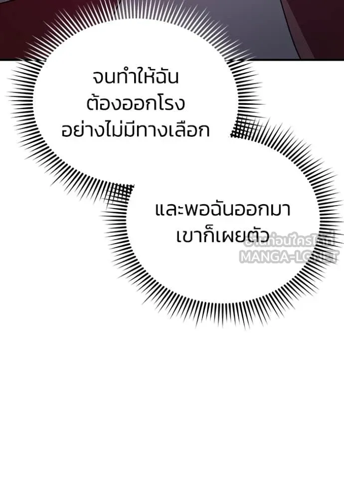 Genius of the Unique Lineage อัจฉริยะนอกคอก ตอนที่ 119 หน้า 72