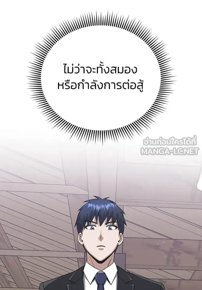 Genius of the Unique Lineage อัจฉริยะนอกคอก ตอนที่ 119 หน้า 73