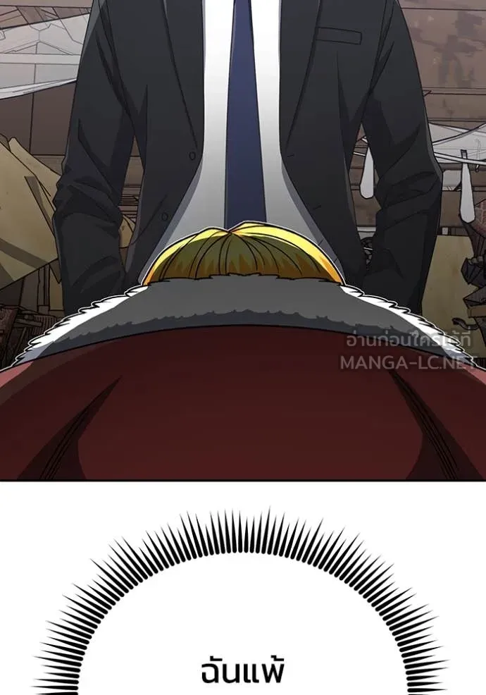 Genius of the Unique Lineage อัจฉริยะนอกคอก ตอนที่ 119 หน้า 74