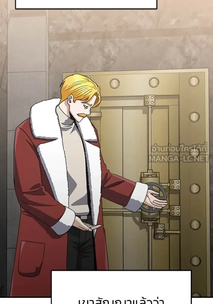 Genius of the Unique Lineage อัจฉริยะนอกคอก ตอนที่ 119 หน้า 76