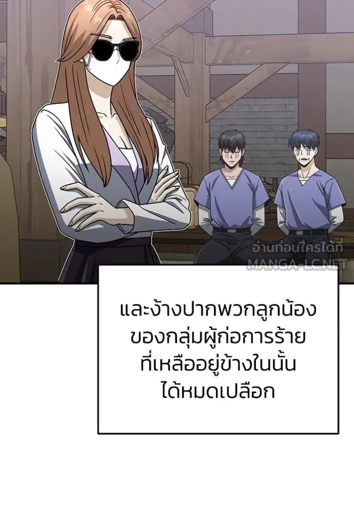 Genius of the Unique Lineage อัจฉริยะนอกคอก ตอนที่ 119 หน้า 80