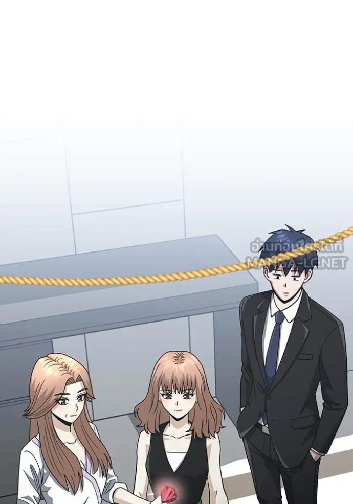 Genius of the Unique Lineage อัจฉริยะนอกคอก ตอนที่ 119 หน้า 86