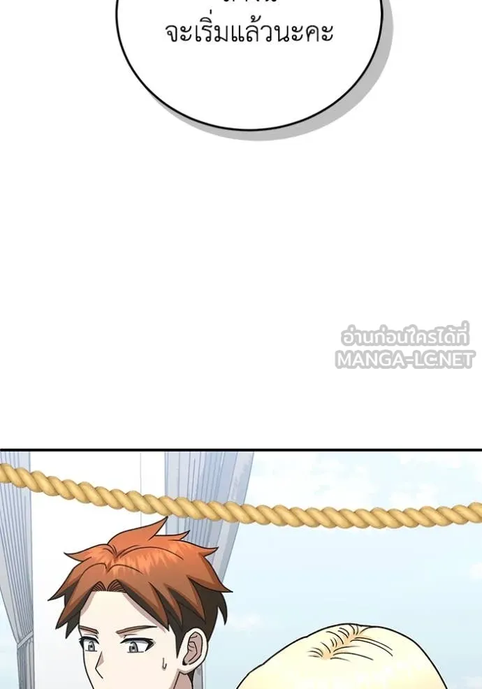 Genius of the Unique Lineage อัจฉริยะนอกคอก ตอนที่ 119 หน้า 88