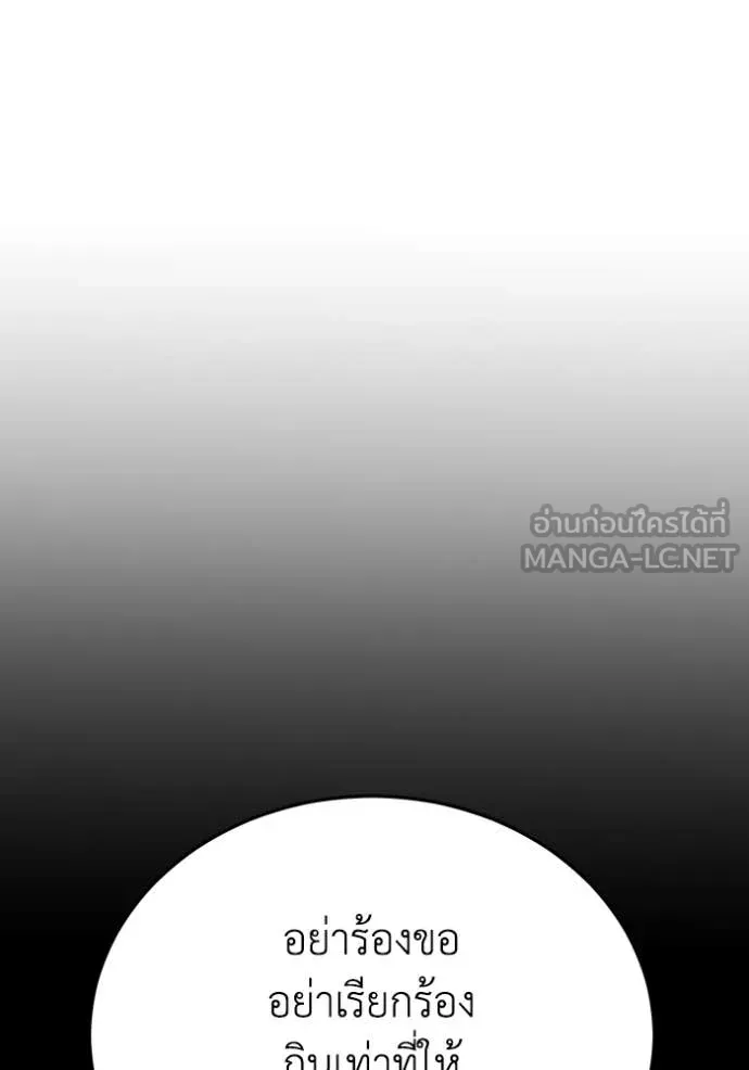 Genius of the Unique Lineage อัจฉริยะนอกคอก ตอนที่ 119 หน้า 91