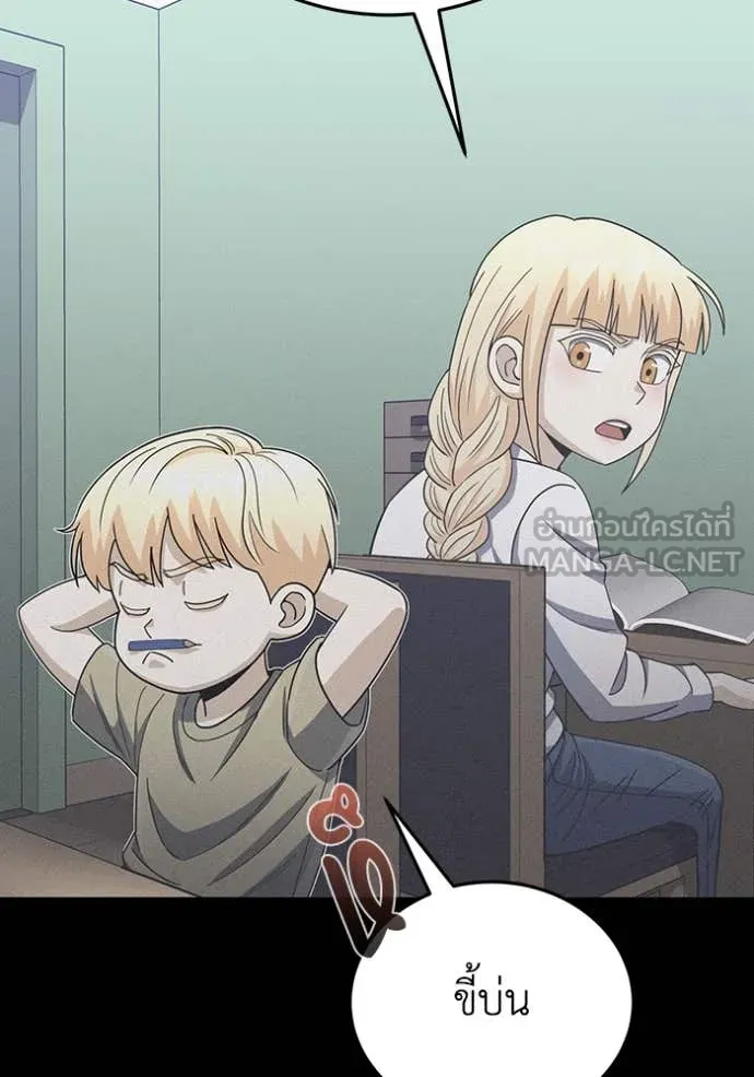 Genius of the Unique Lineage อัจฉริยะนอกคอก ตอนที่ 119 หน้า 95