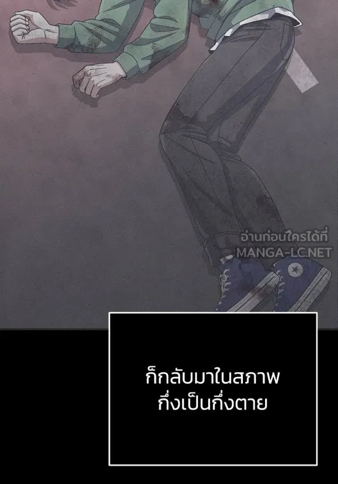 Genius of the Unique Lineage อัจฉริยะนอกคอก ตอนที่ 119 หน้า 99