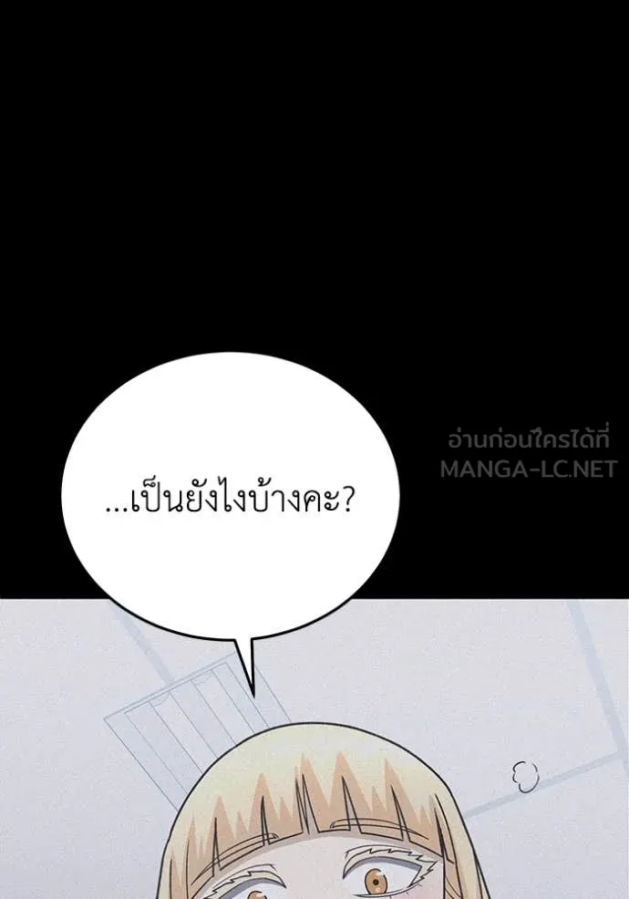 Genius of the Unique Lineage อัจฉริยะนอกคอก ตอนที่ 119 หน้า 100