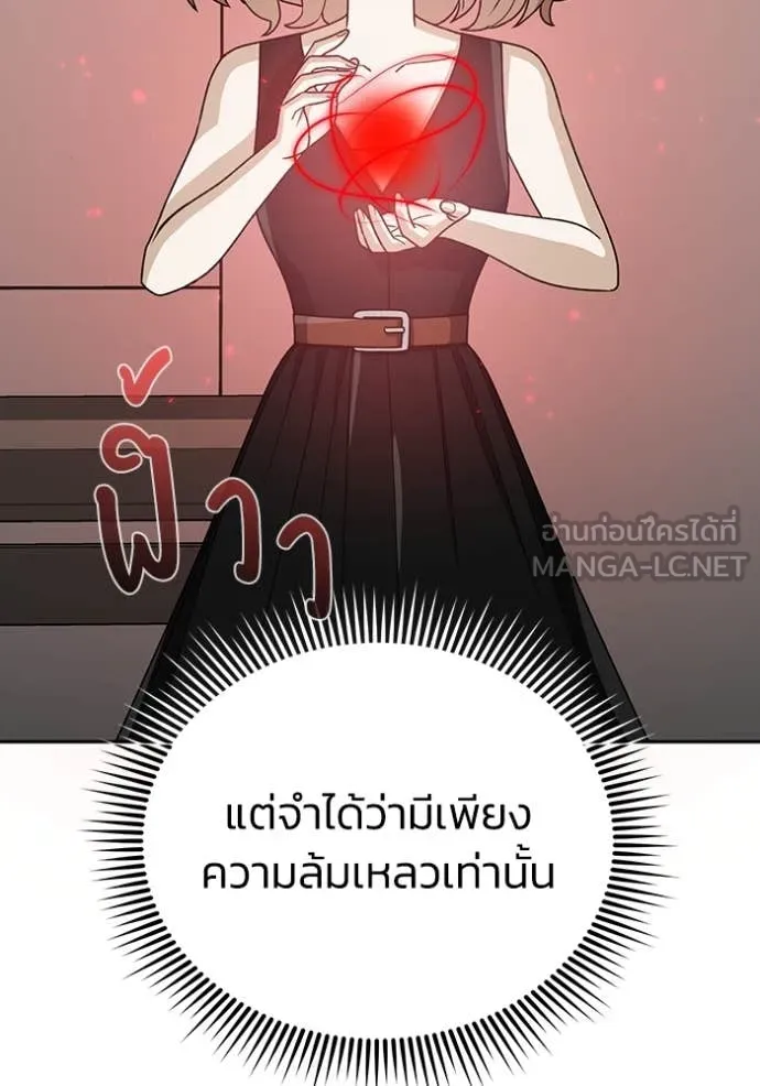 Genius of the Unique Lineage อัจฉริยะนอกคอก ตอนที่ 119 หน้า 104