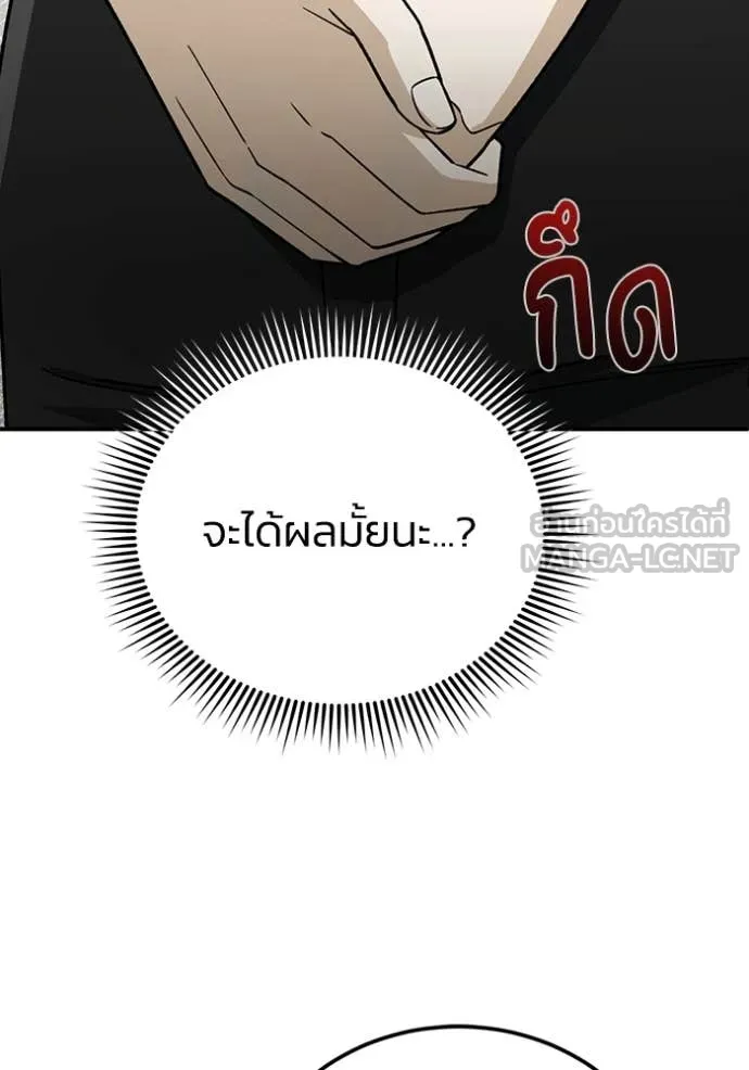 Genius of the Unique Lineage อัจฉริยะนอกคอก ตอนที่ 119 หน้า 107