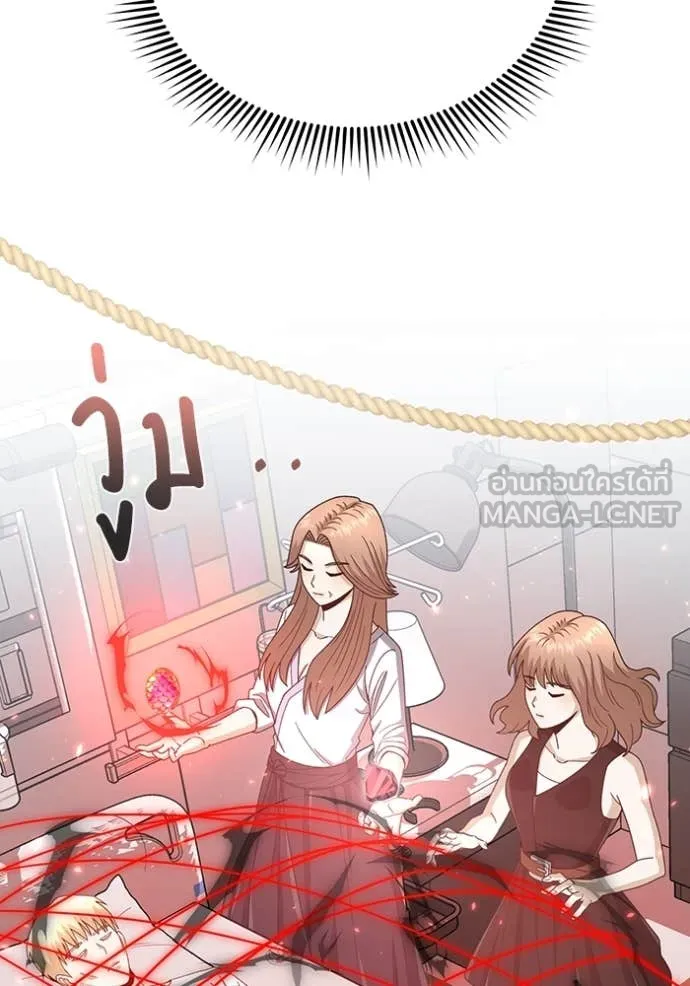 Genius of the Unique Lineage อัจฉริยะนอกคอก ตอนที่ 119 หน้า 112