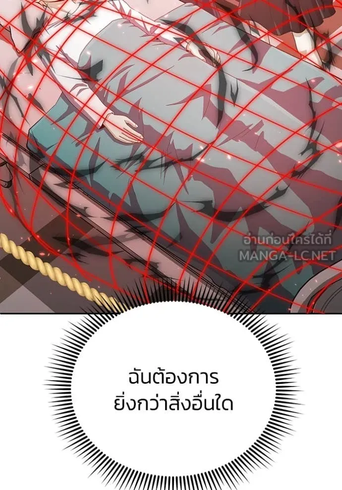 Genius of the Unique Lineage อัจฉริยะนอกคอก ตอนที่ 119 หน้า 113