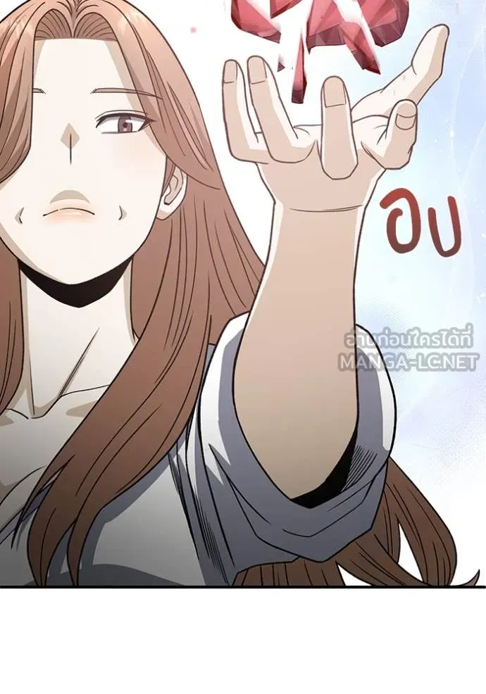 Genius of the Unique Lineage อัจฉริยะนอกคอก ตอนที่ 119 หน้า 116
