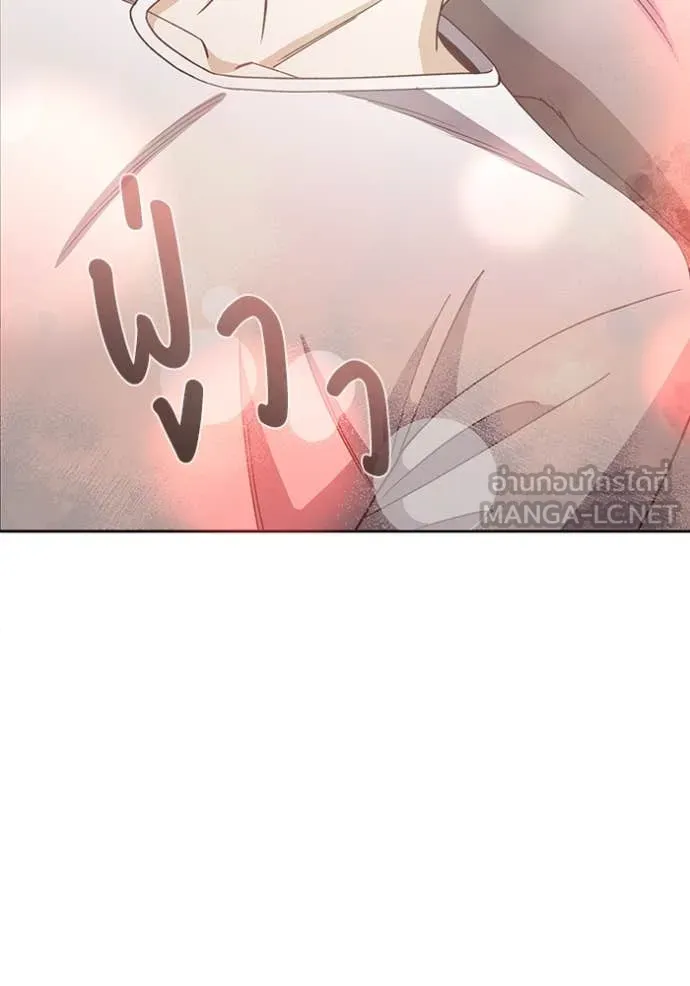 Genius of the Unique Lineage อัจฉริยะนอกคอก ตอนที่ 119 หน้า 118