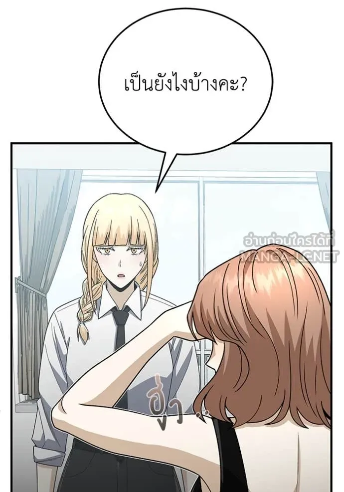 Genius of the Unique Lineage อัจฉริยะนอกคอก ตอนที่ 119 หน้า 119