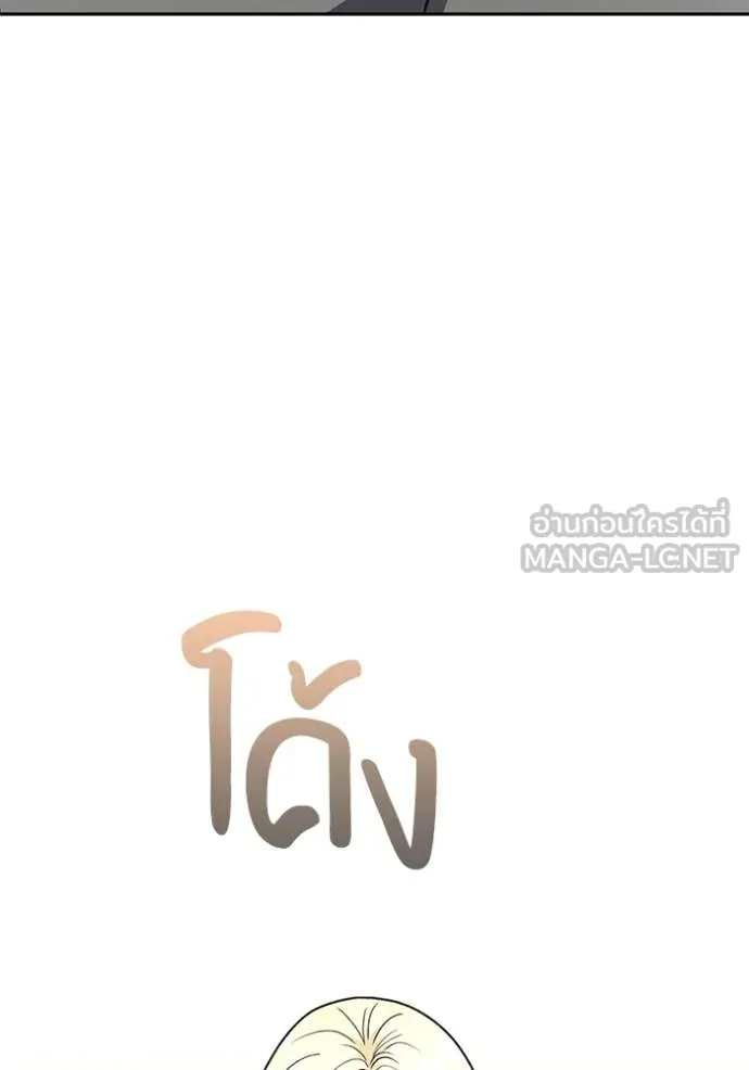 Genius of the Unique Lineage อัจฉริยะนอกคอก ตอนที่ 119 หน้า 130