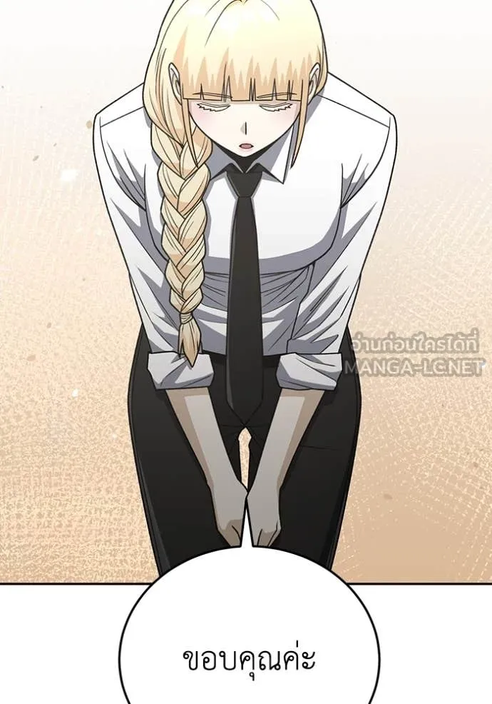 Genius of the Unique Lineage อัจฉริยะนอกคอก ตอนที่ 119 หน้า 131