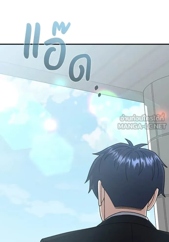 Genius of the Unique Lineage อัจฉริยะนอกคอก ตอนที่ 119 หน้า 142