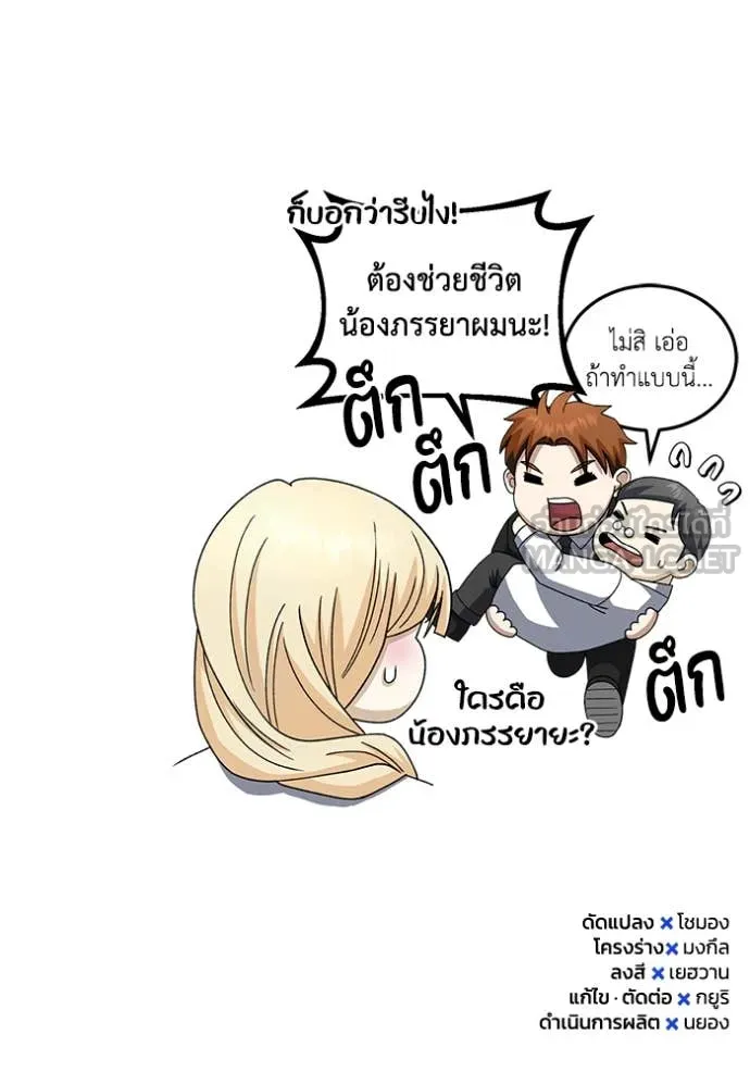Genius of the Unique Lineage อัจฉริยะนอกคอก ตอนที่ 119 หน้า 146