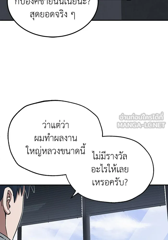 Genius of the Unique Lineage อัจฉริยะนอกคอก ตอนที่ 61 หน้า 6