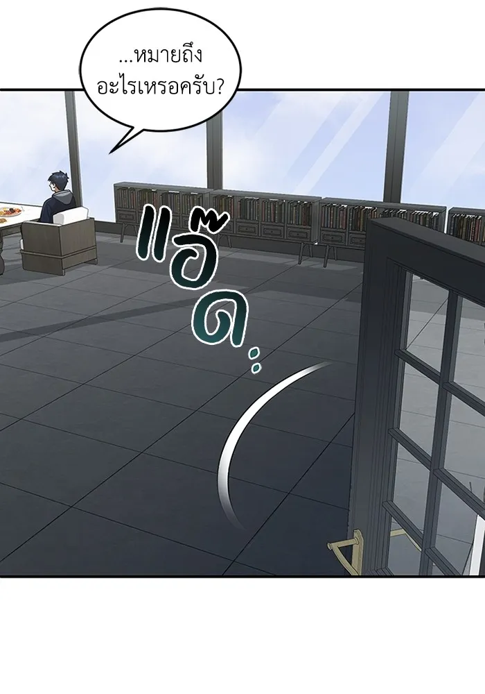 Genius of the Unique Lineage อัจฉริยะนอกคอก ตอนที่ 61 หน้า 10