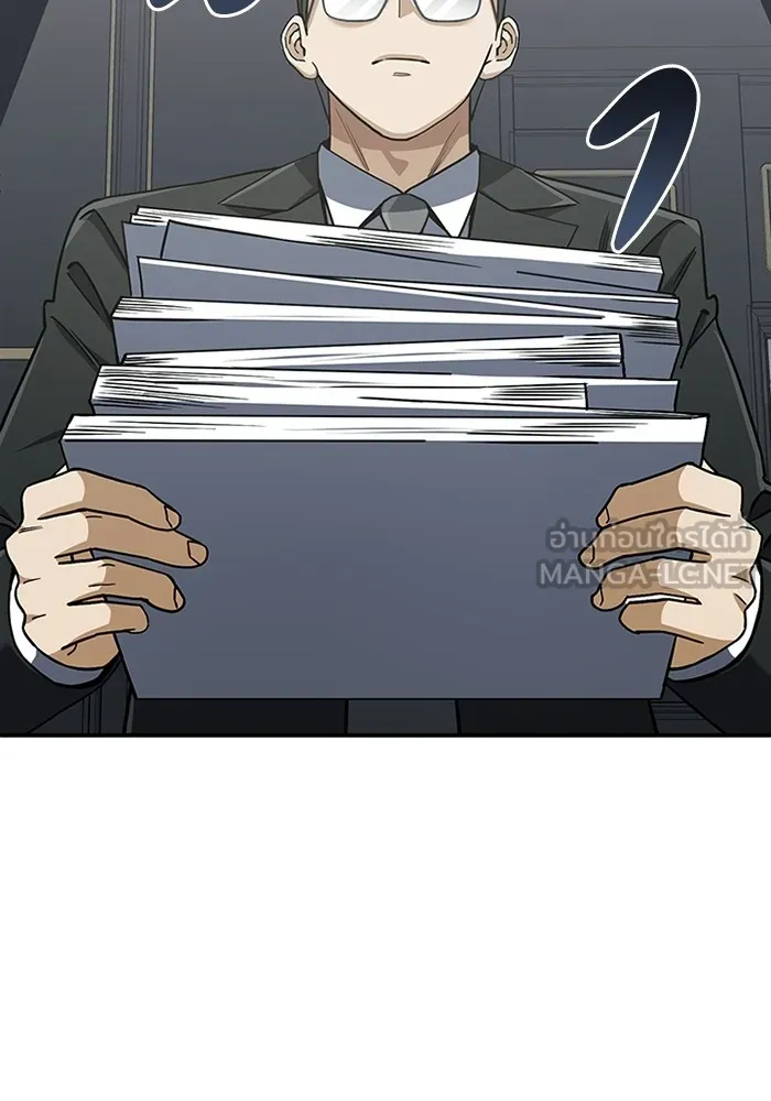 Genius of the Unique Lineage อัจฉริยะนอกคอก ตอนที่ 61 หน้า 12