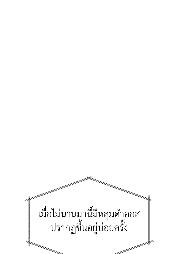 Genius of the Unique Lineage อัจฉริยะนอกคอก ตอนที่ 61 หน้า 13