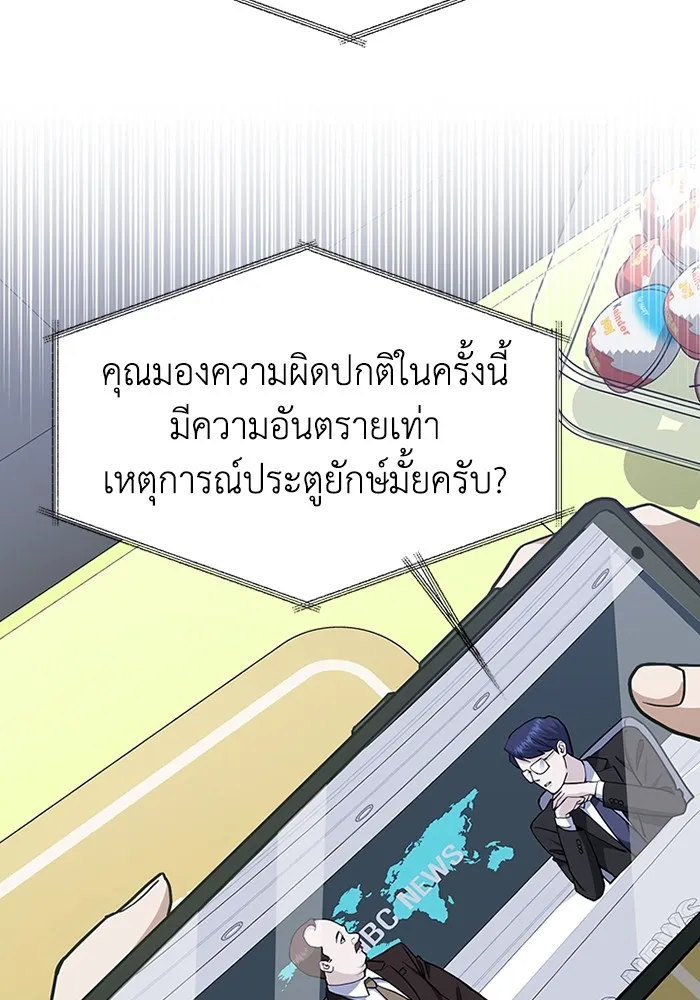 Genius of the Unique Lineage อัจฉริยะนอกคอก ตอนที่ 61 หน้า 14