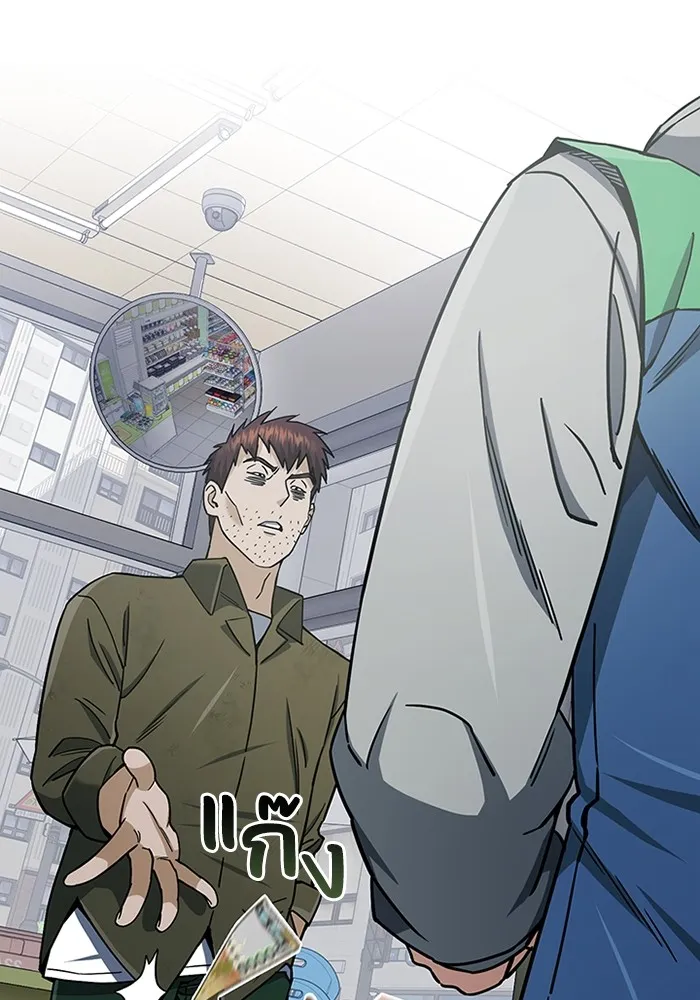 Genius of the Unique Lineage อัจฉริยะนอกคอก ตอนที่ 61 หน้า 16