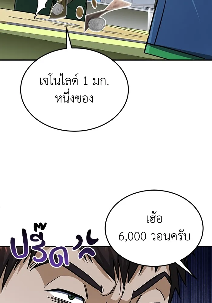 Genius of the Unique Lineage อัจฉริยะนอกคอก ตอนที่ 61 หน้า 17