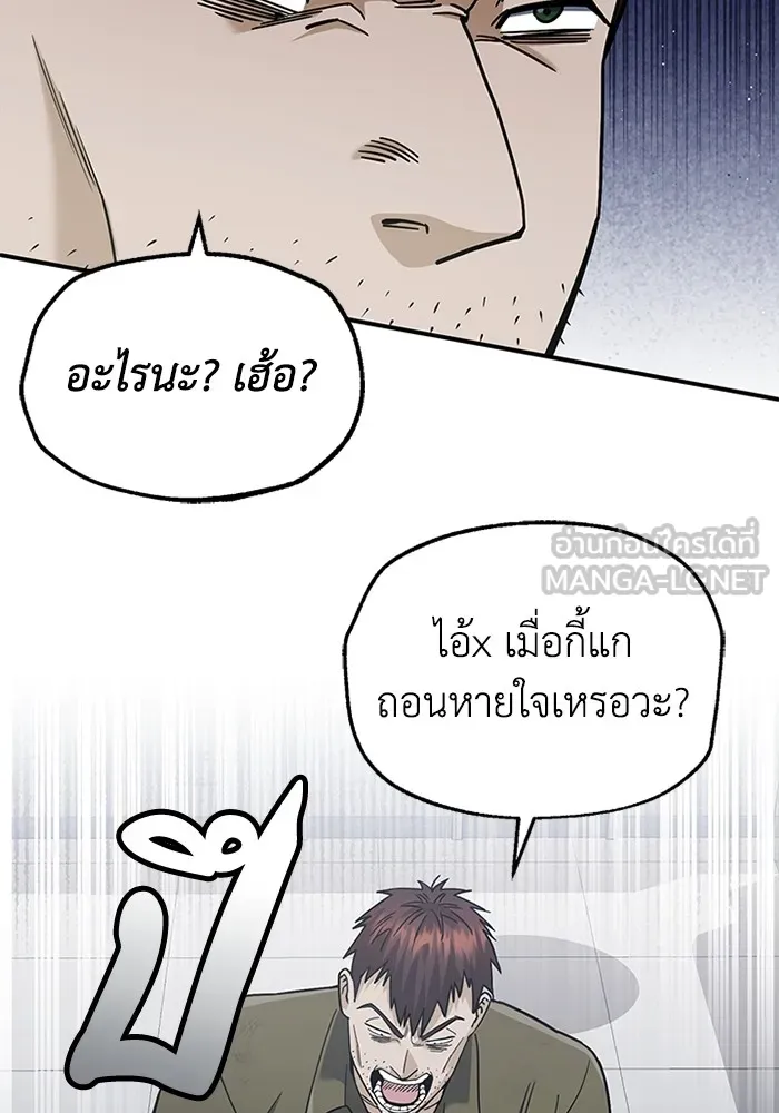 Genius of the Unique Lineage อัจฉริยะนอกคอก ตอนที่ 61 หน้า 18