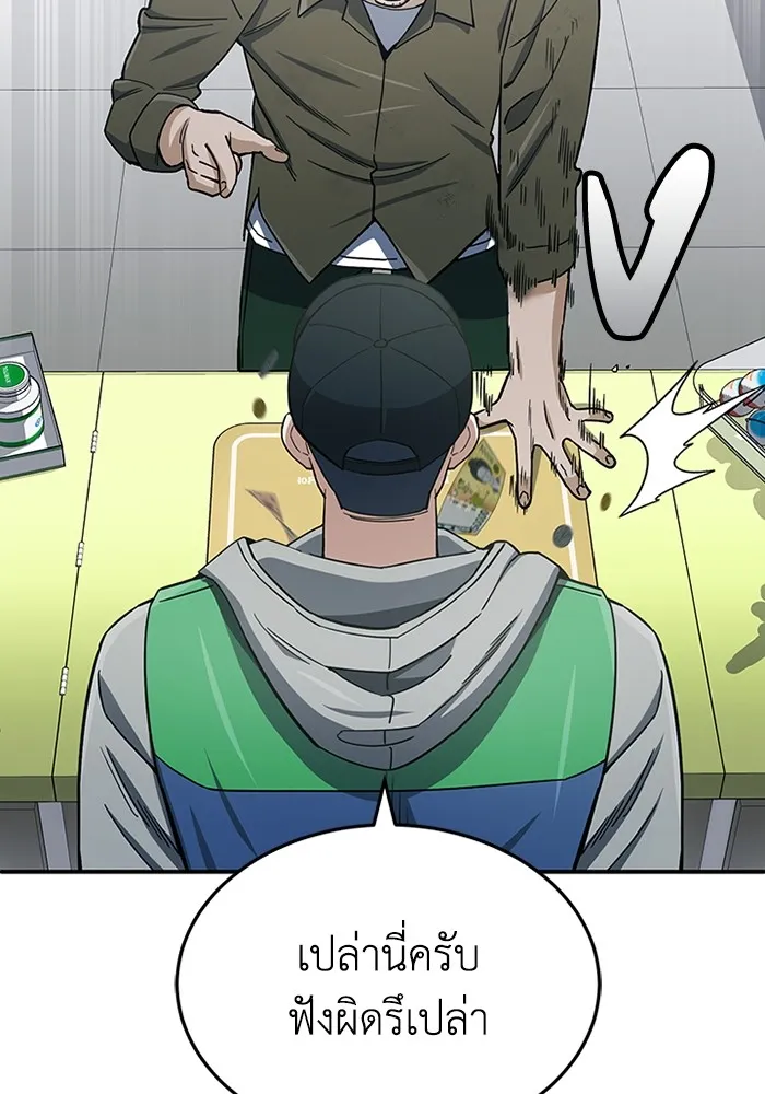 Genius of the Unique Lineage อัจฉริยะนอกคอก ตอนที่ 61 หน้า 19