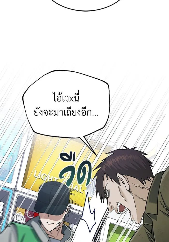Genius of the Unique Lineage อัจฉริยะนอกคอก ตอนที่ 61 หน้า 20