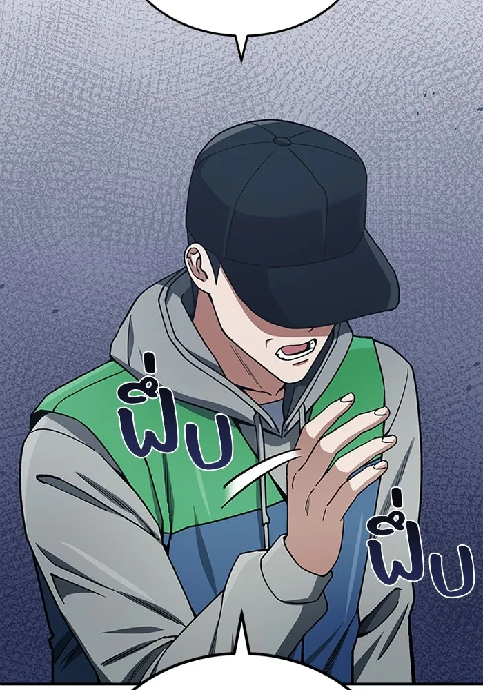 Genius of the Unique Lineage อัจฉริยะนอกคอก ตอนที่ 61 หน้า 26