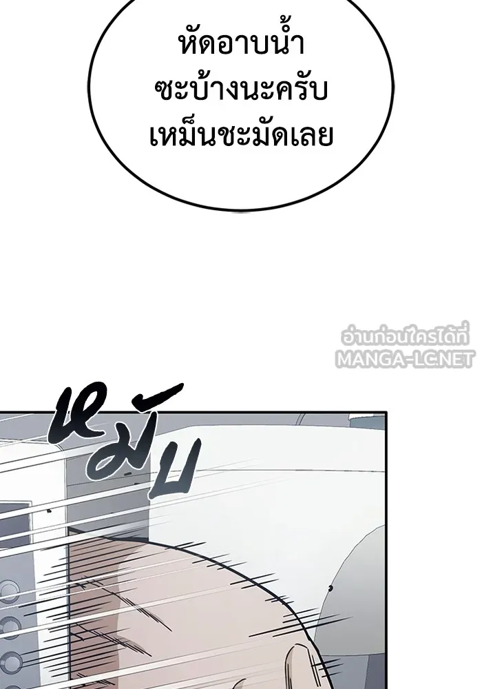 Genius of the Unique Lineage อัจฉริยะนอกคอก ตอนที่ 61 หน้า 27