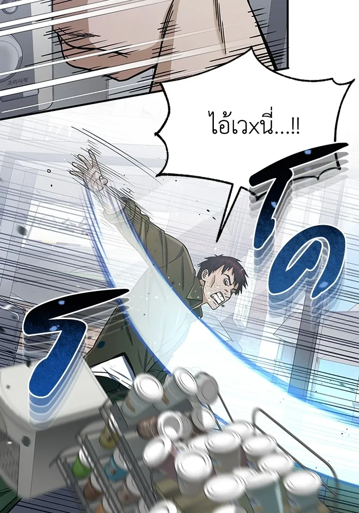 Genius of the Unique Lineage อัจฉริยะนอกคอก ตอนที่ 61 หน้า 28