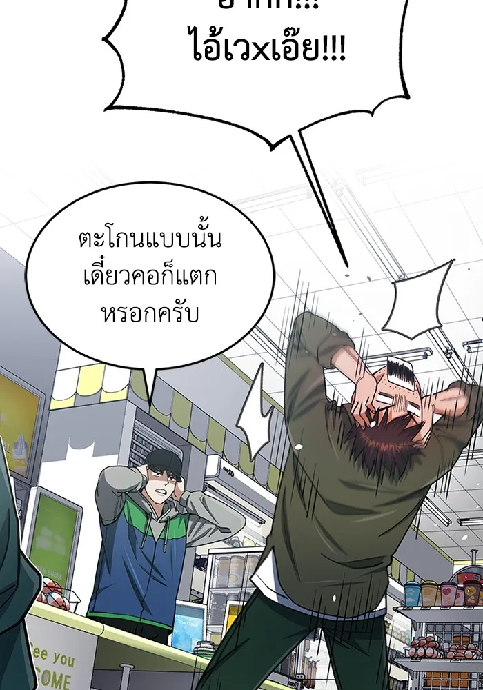 Genius of the Unique Lineage อัจฉริยะนอกคอก ตอนที่ 61 หน้า 31