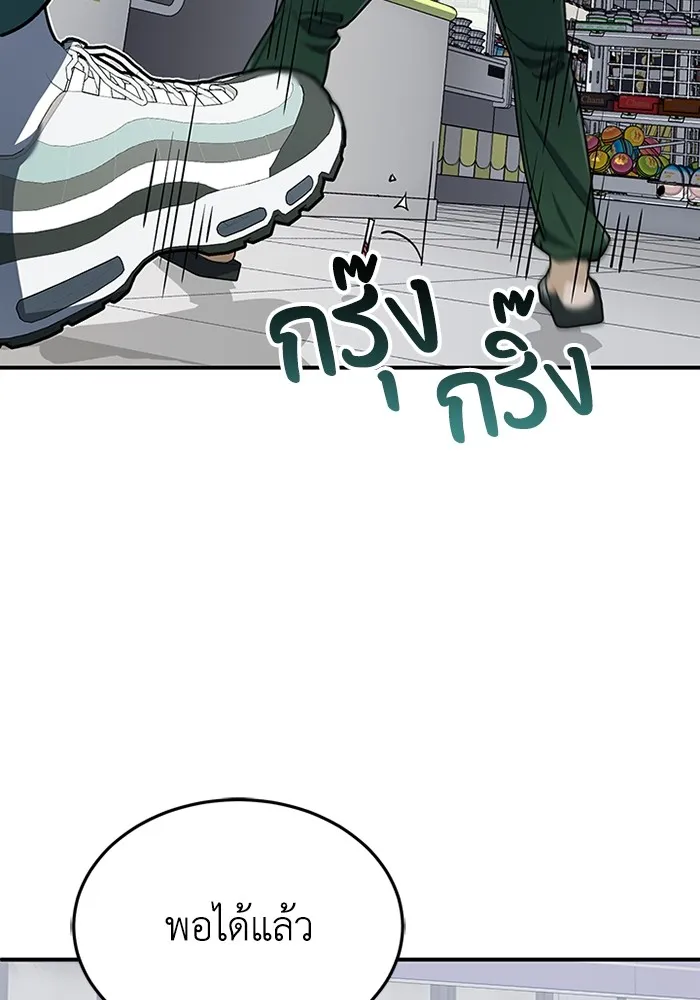 Genius of the Unique Lineage อัจฉริยะนอกคอก ตอนที่ 61 หน้า 32