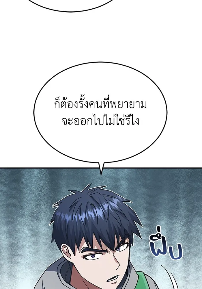 Genius of the Unique Lineage อัจฉริยะนอกคอก ตอนที่ 61 หน้า 34
