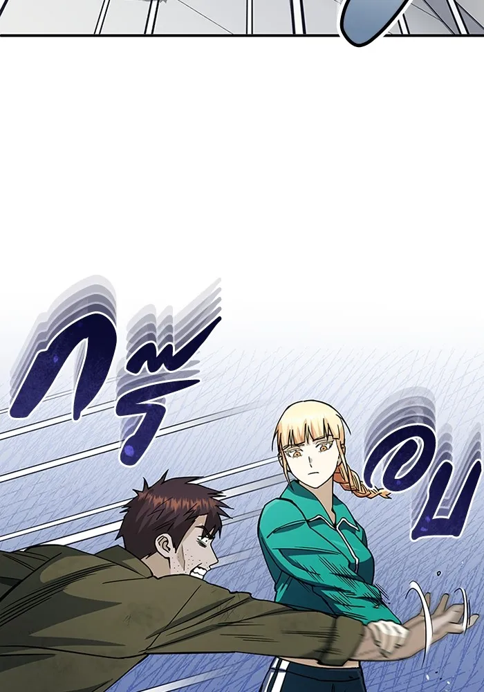 Genius of the Unique Lineage อัจฉริยะนอกคอก ตอนที่ 61 หน้า 43