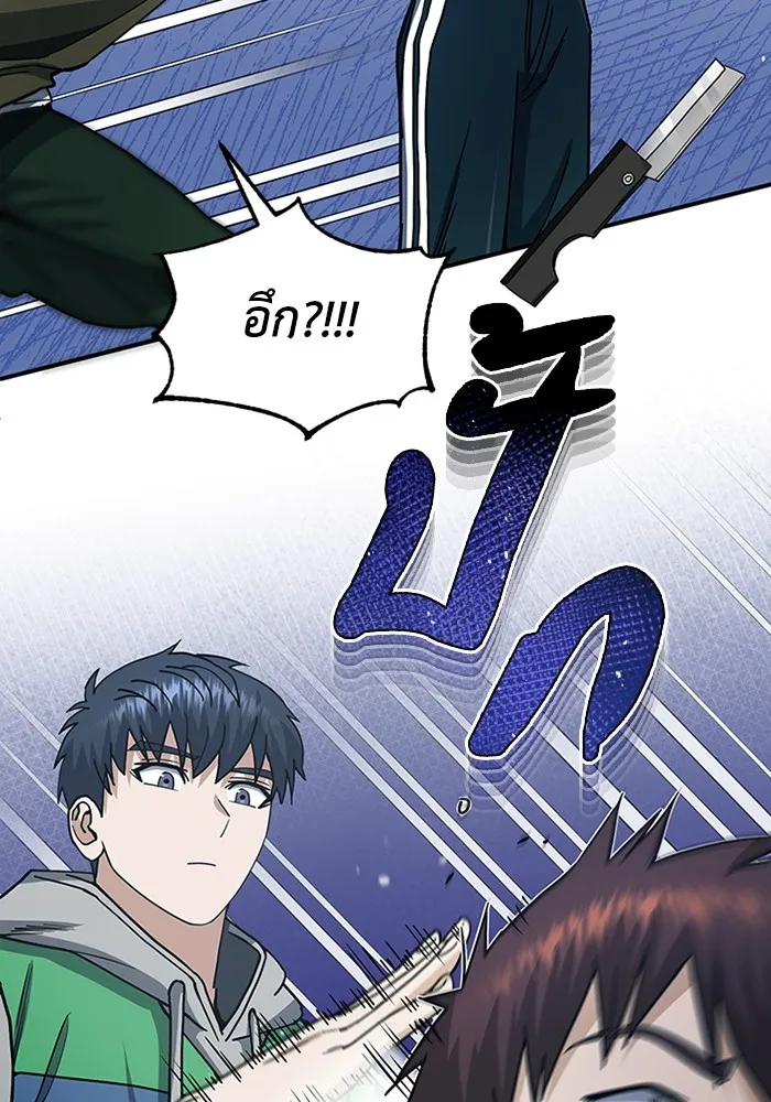 Genius of the Unique Lineage อัจฉริยะนอกคอก ตอนที่ 61 หน้า 44