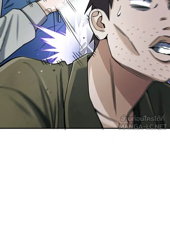 Genius of the Unique Lineage อัจฉริยะนอกคอก ตอนที่ 61 หน้า 45