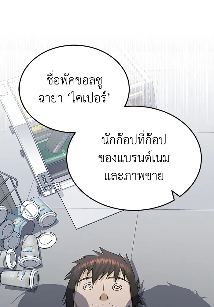 Genius of the Unique Lineage อัจฉริยะนอกคอก ตอนที่ 61 หน้า 46