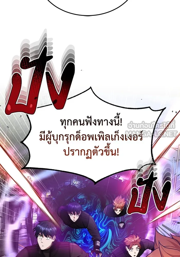 Genius of the Unique Lineage อัจฉริยะนอกคอก ตอนที่ 61 หน้า 54