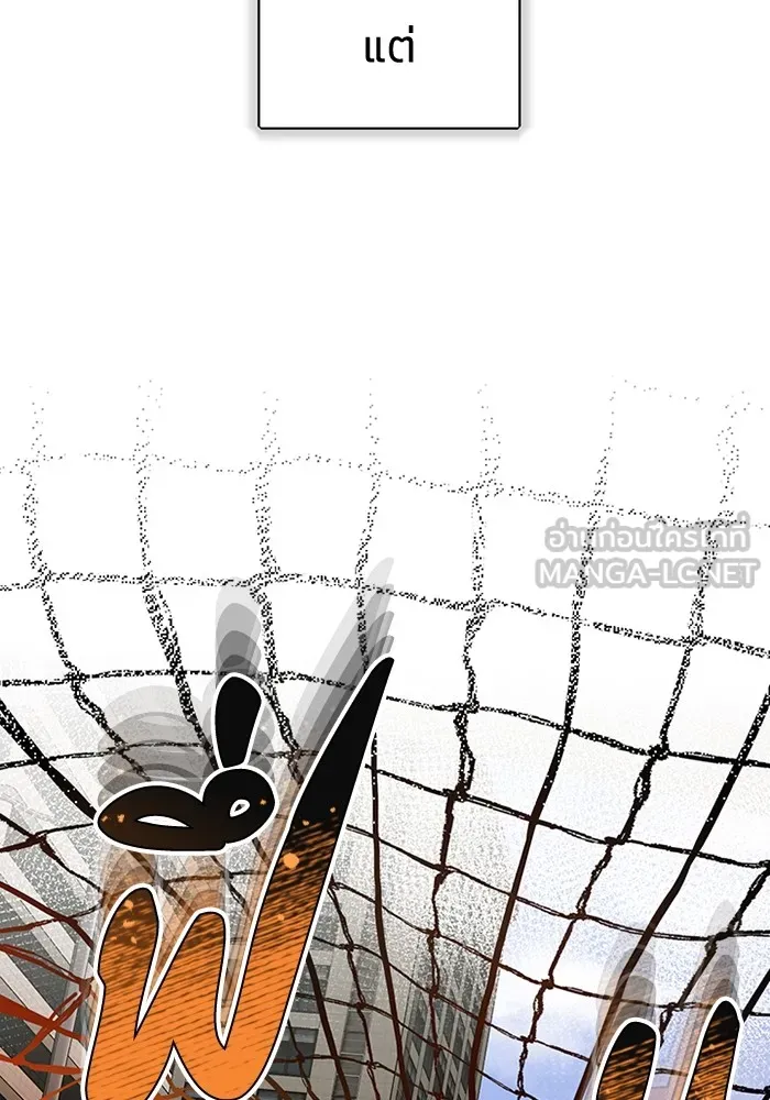 Genius of the Unique Lineage อัจฉริยะนอกคอก ตอนที่ 61 หน้า 57