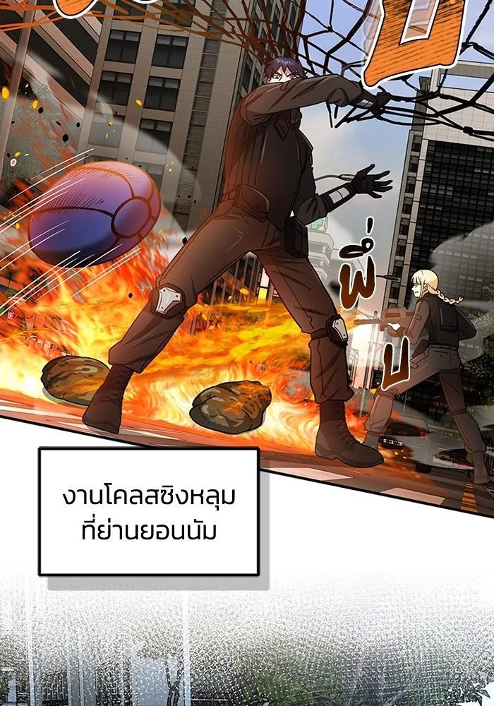 Genius of the Unique Lineage อัจฉริยะนอกคอก ตอนที่ 61 หน้า 58