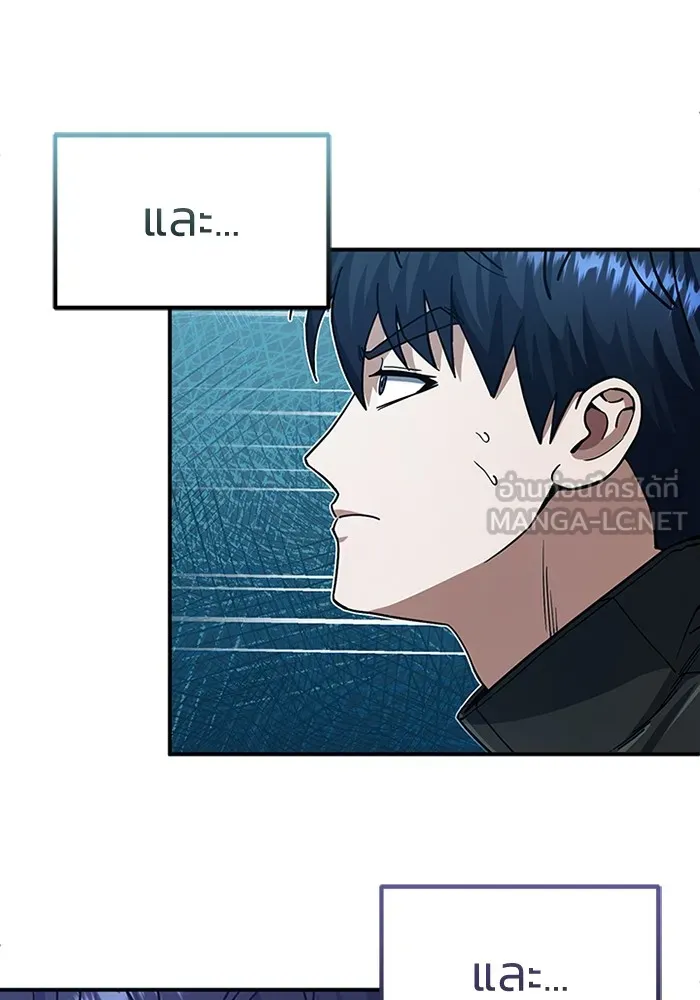 Genius of the Unique Lineage อัจฉริยะนอกคอก ตอนที่ 61 หน้า 60