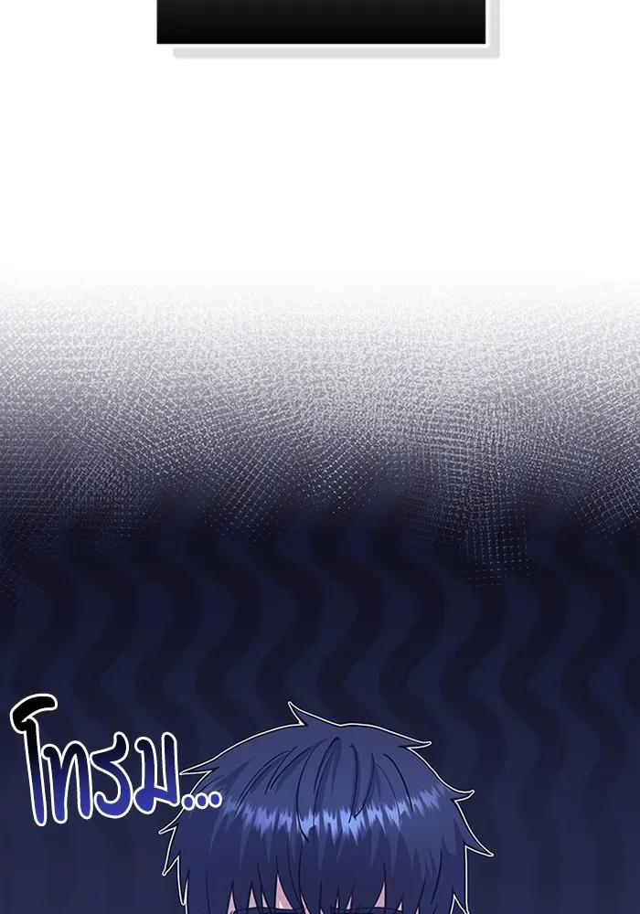 Genius of the Unique Lineage อัจฉริยะนอกคอก ตอนที่ 61 หน้า 62